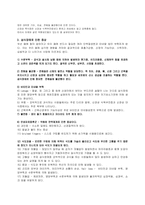 [청년심리학] 섭식장애- 거식증, 폭식증-4