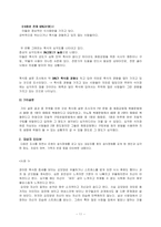 [청년심리학] 섭식장애- 거식증, 폭식증-11