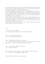 [청년심리학] 섭식장애- 거식증, 폭식증-12