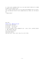 [청년심리학] 섭식장애- 거식증, 폭식증-14