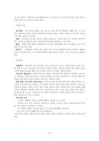 [특수아동심리] 의사소통장애-19