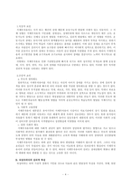 [특수아동심리] 지체장애아동-4