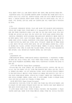 [특수아동심리] 지체장애아동-5