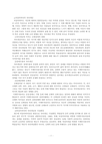 [특수아동심리] 지체장애아동-7