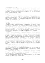 [특수아동심리] 지체장애아동-8