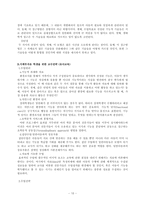 [특수아동심리] 지체장애아동-10