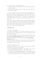 [특수아동심리] 청각장애-3