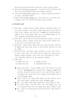 [특수아동심리] 청각장애-4