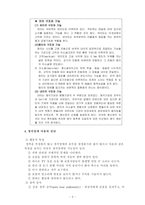 [특수아동심리] 청각장애-5