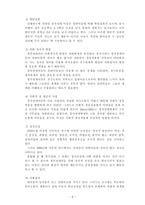 [특수아동심리] 청각장애-8