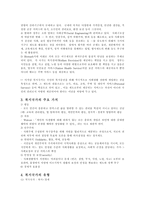 복지국가의 미래-2