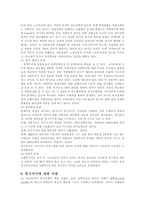 복지국가의 미래-5