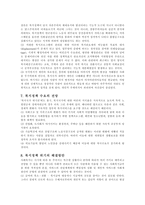 복지국가의 미래-6