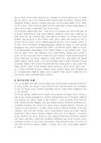 복지국가의 미래-7