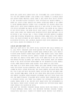 복지국가의 미래-8