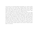 복지국가의 미래-9