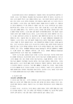사고와언어 레포트-2