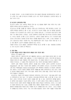 사고와언어 레포트-3