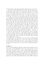 사고와언어 레포트-4