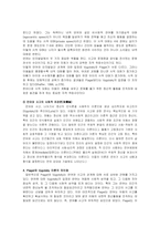 사고와언어 레포트-5