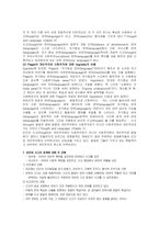 사고와언어 레포트-8