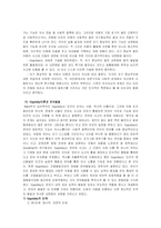 사고와언어 레포트-11