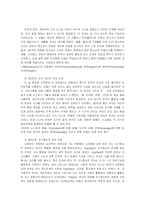 사고와언어 레포트-12