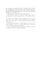사고와언어 레포트-14