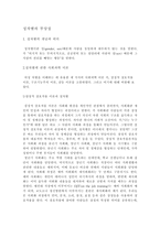 성차별의 부당성-1