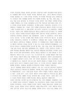 성차별의 부당성-2