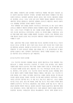 성차별의 부당성-3