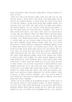 성차별의 부당성-4