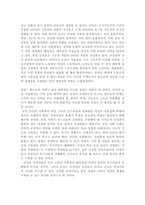 성차별의 부당성-5