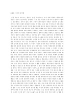 성차별의 부당성-6