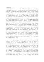 성차별의 부당성-7
