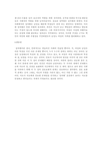 성차별의 부당성-8