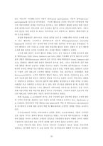 [광고와마케팅] 브랜드커뮤니티 몰입(Commitment)의 선행변수와 결과변수-10