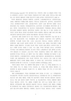 [마케팅] 판매촉진에서의 모바일쿠폰의 특징에 관한 연구-4