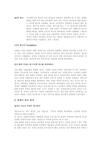 [광고기획] 웅진룰루비데 광고기획서-3