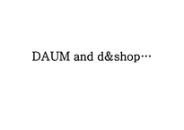 [광고기획] Daum d&shop 디앤샵 브랜드마케팅커뮤니케이션-12