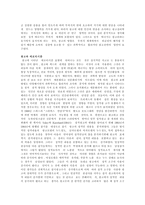 [광고론] 성적소구광고-2