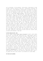 [광고론] 성적소구광고-6