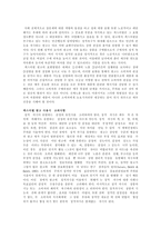 [광고론] 성적소구광고-7