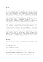 [광고론] 성적소구광고-8