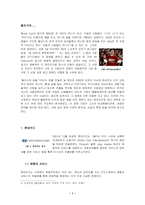 [광고분석] 현대카드와 다른 카드사 비교 광고분석-1
