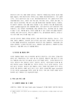 [광고분석] 현대카드와 다른 카드사 비교 광고분석-2