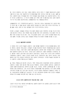 [광고분석] 현대카드와 다른 카드사 비교 광고분석-8