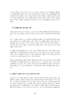 [광고분석] 현대카드와 다른 카드사 비교 광고분석-9