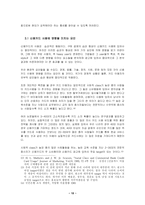 [광고분석] 현대카드와 다른 카드사 비교 광고분석-10