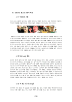 [광고분석] 현대카드와 다른 카드사 비교 광고분석-14